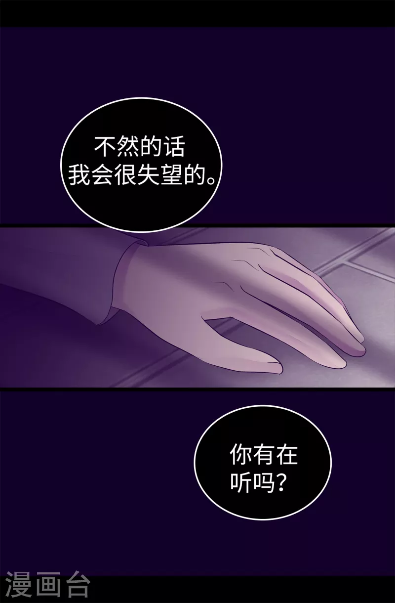 第606话 皇帝死了？ 第25页