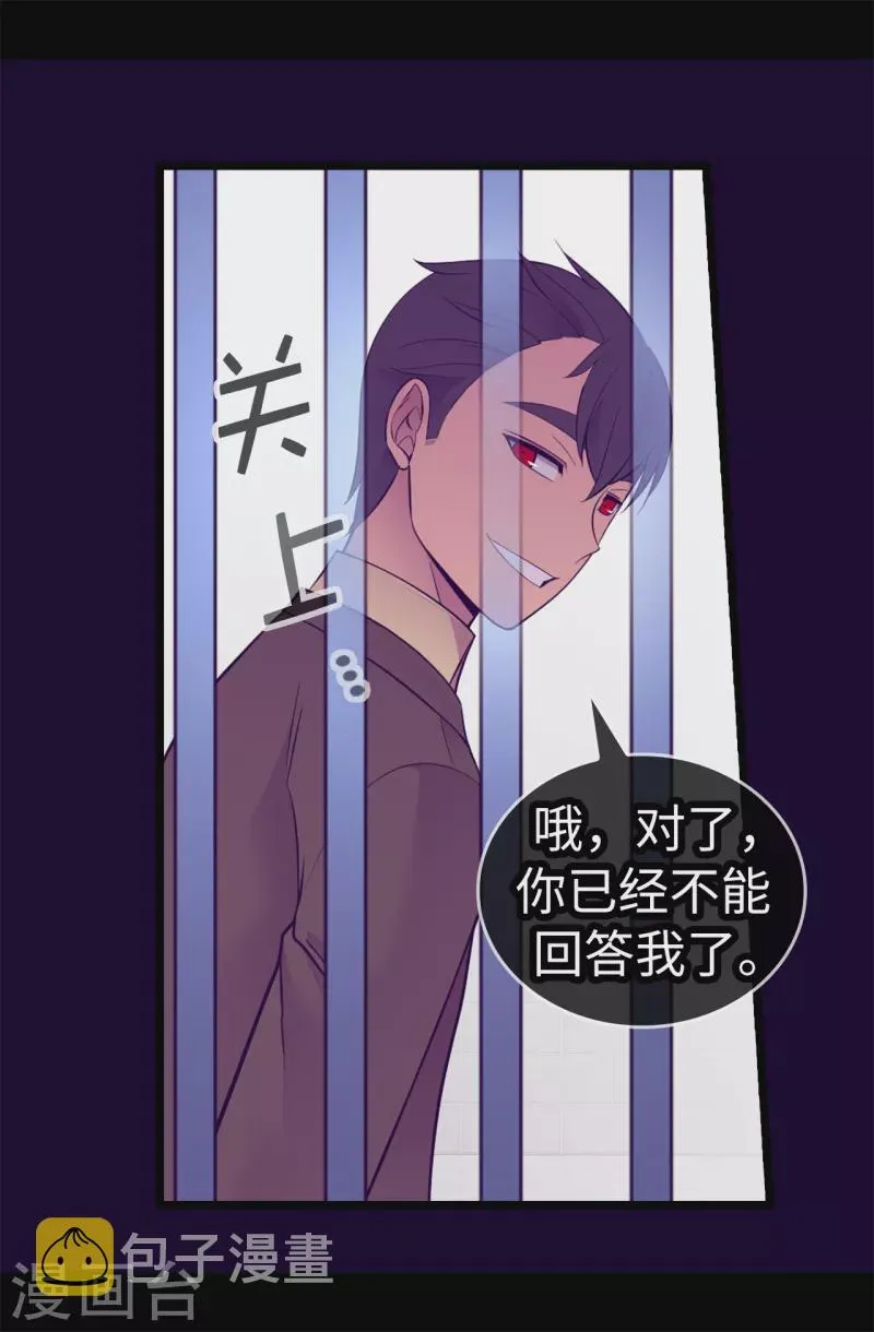 第606话 皇帝死了？ 第26页