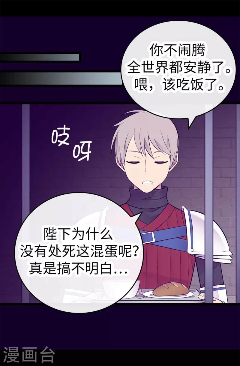 第606话 皇帝死了？ 第27页