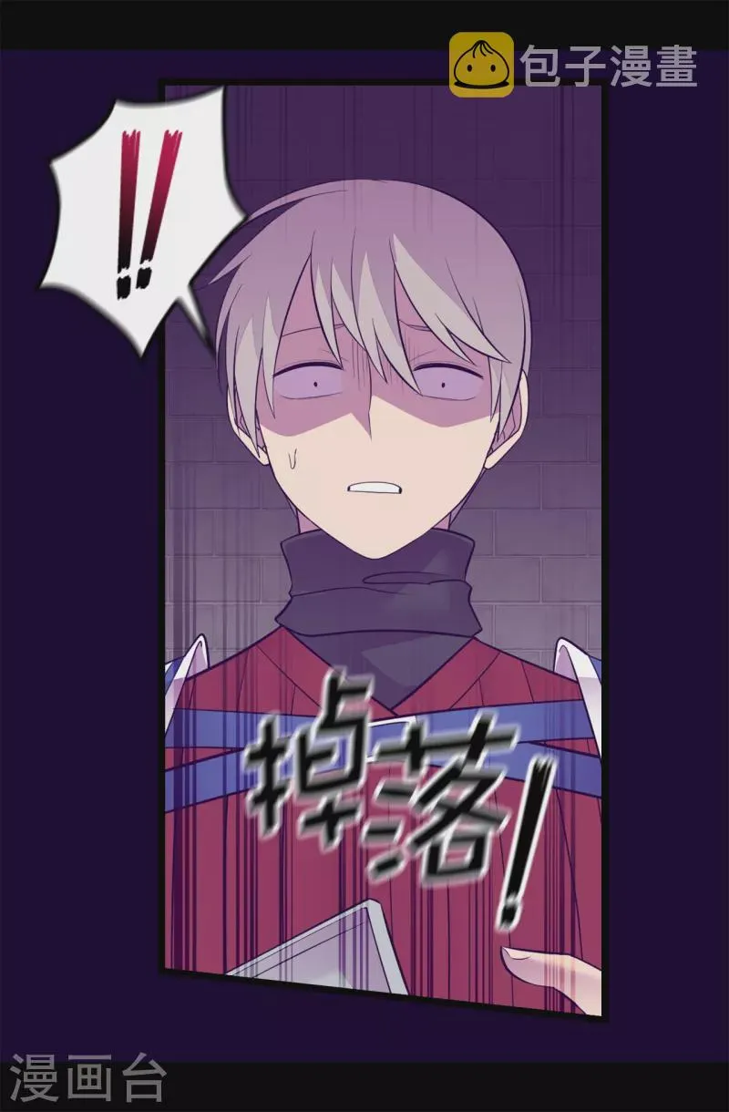 第606话 皇帝死了？ 第29页