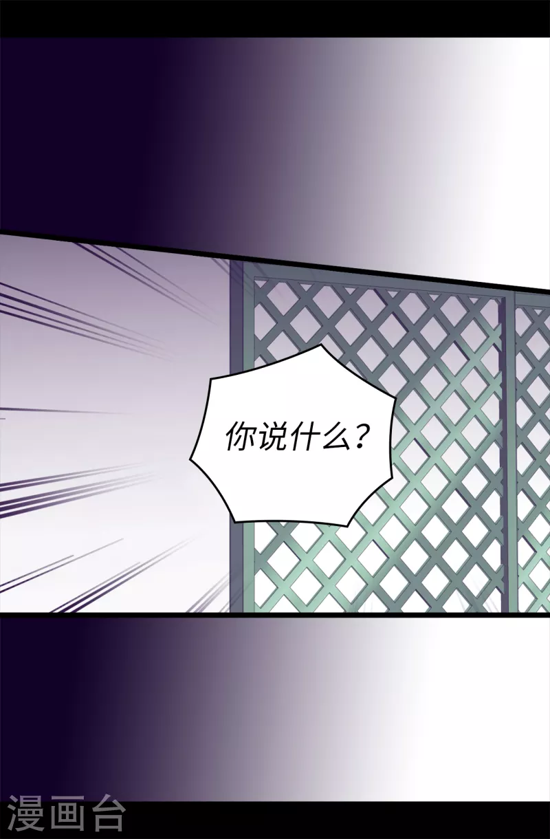 第606话 皇帝死了？ 第31页