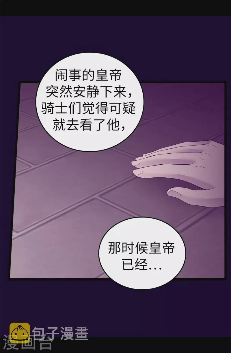 第606话 皇帝死了？ 第34页