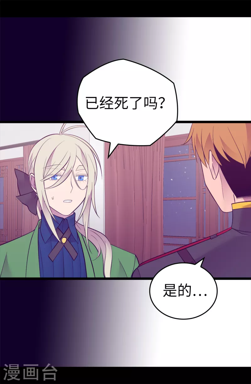 第606话 皇帝死了？ 第35页
