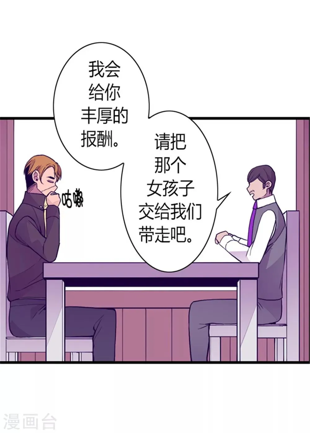 第96话 说话费劲的一国之君 第5页