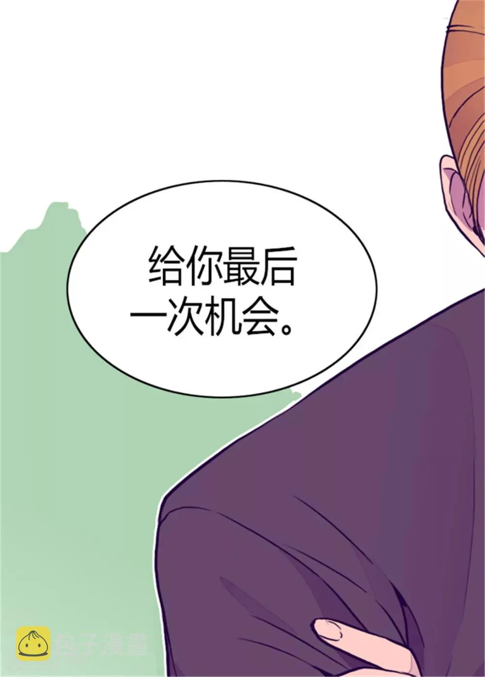 第96话 说话费劲的一国之君 第10页