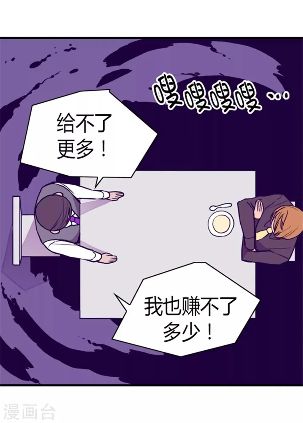 第96话 说话费劲的一国之君 第13页