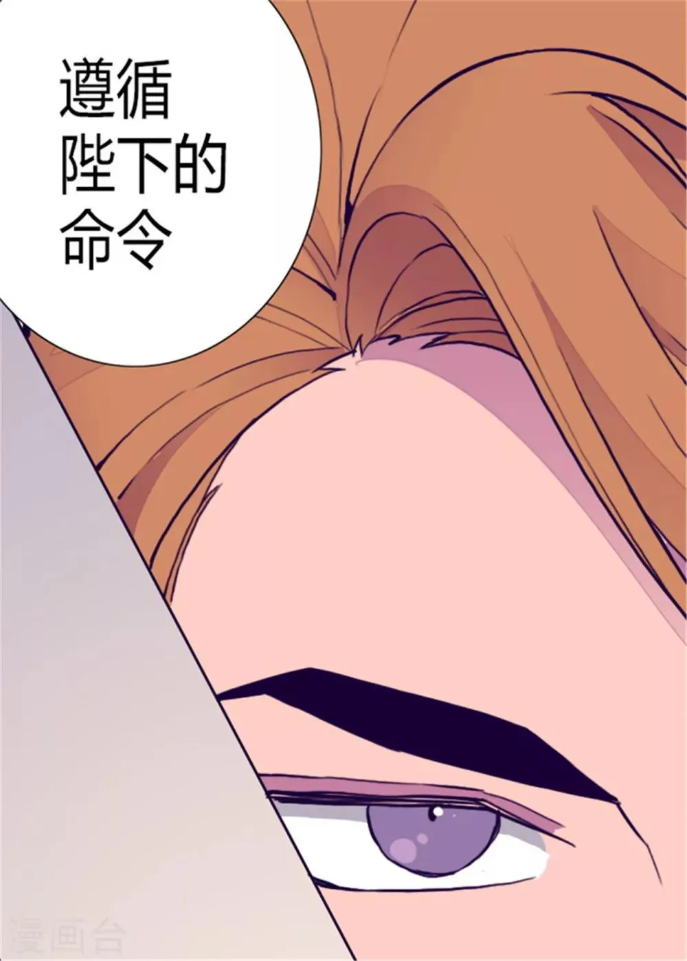 第96话 说话费劲的一国之君 第16页