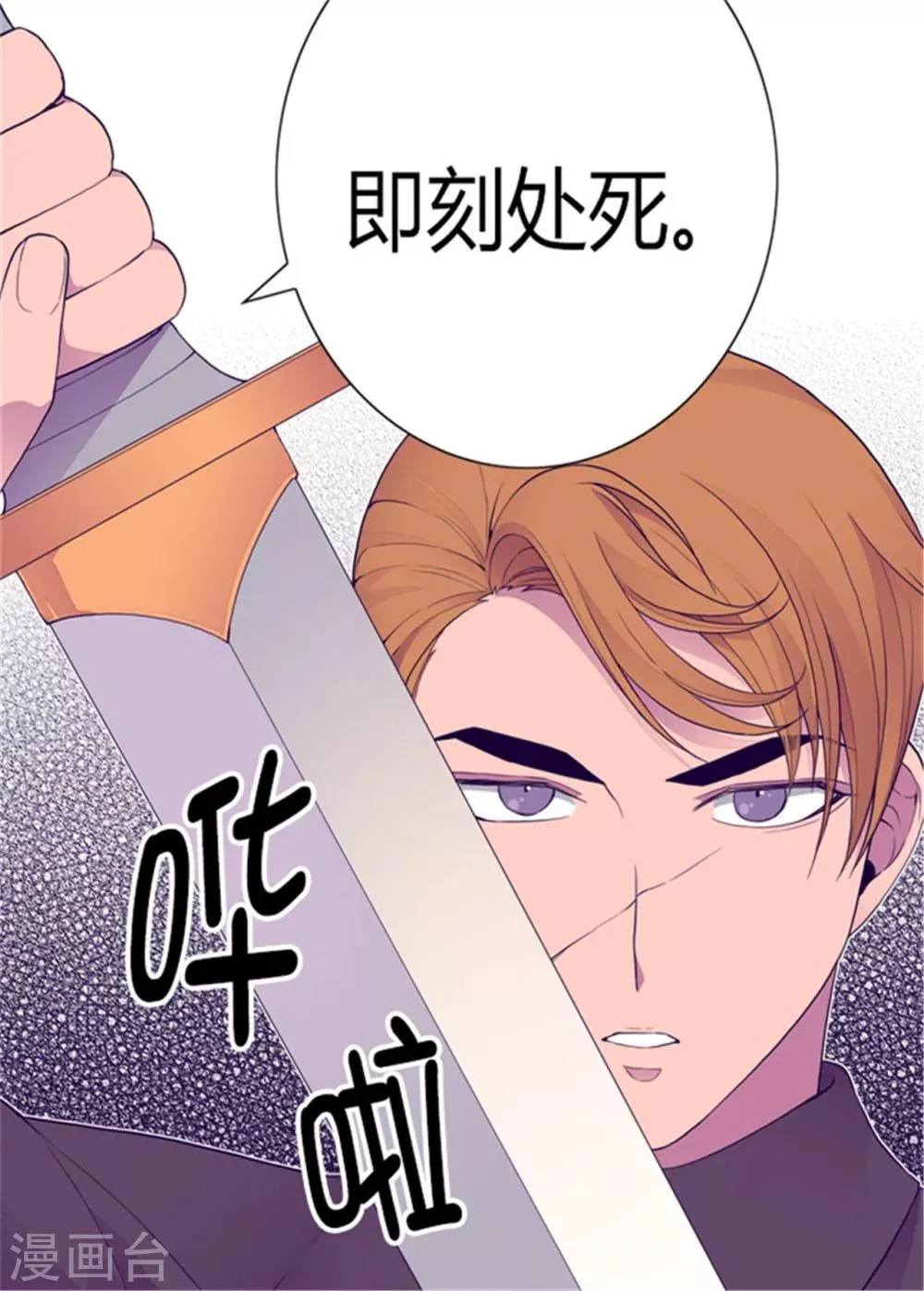 第96话 说话费劲的一国之君 第17页