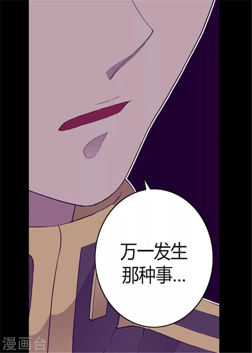 第96话 说话费劲的一国之君 第19页