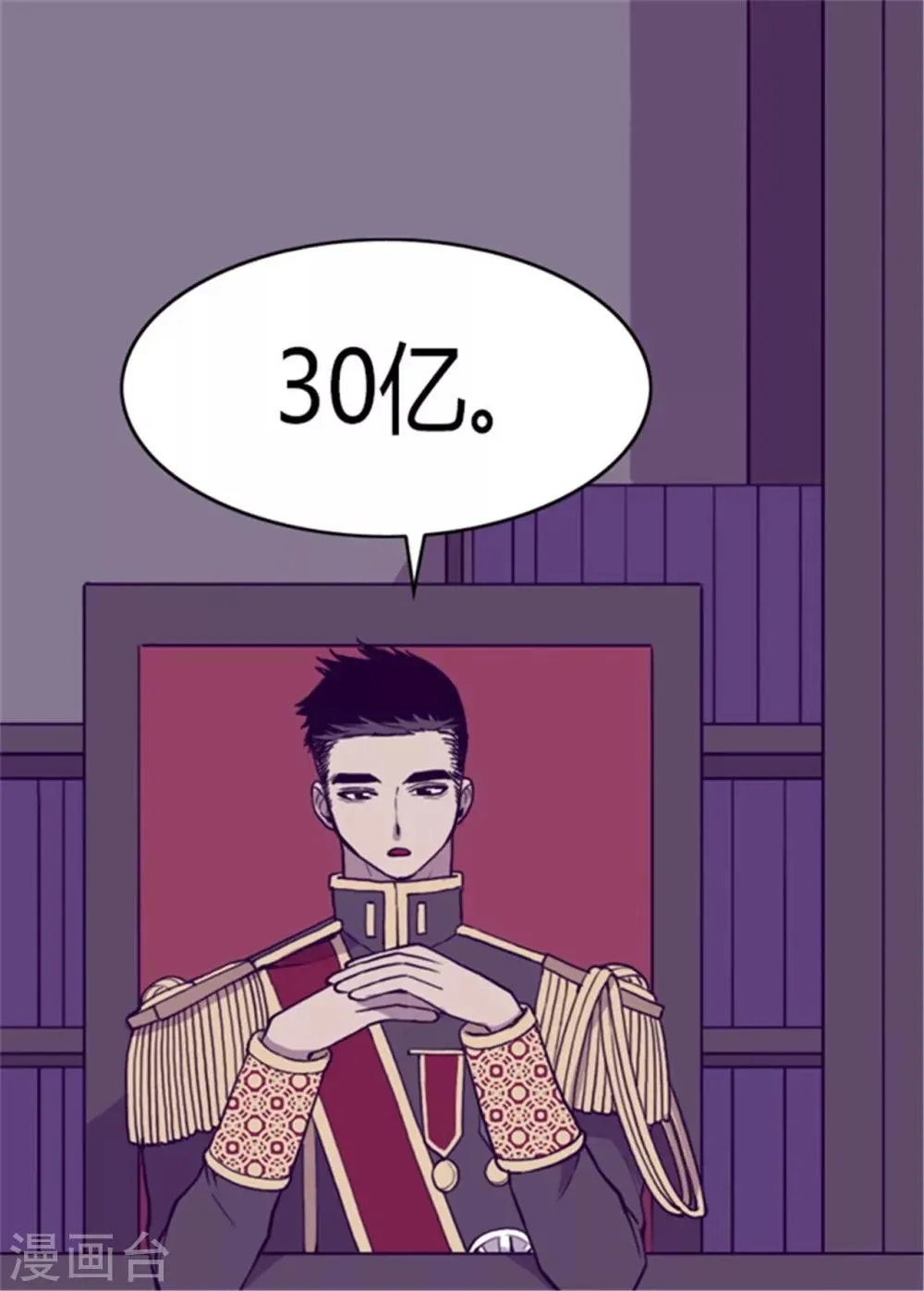 第96话 说话费劲的一国之君 第20页