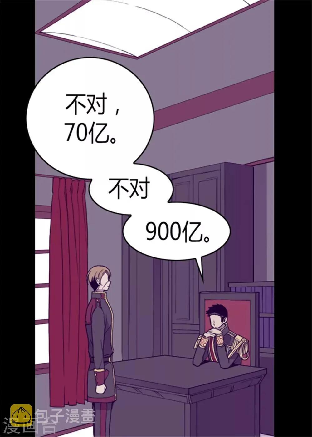 第96话 说话费劲的一国之君 第21页
