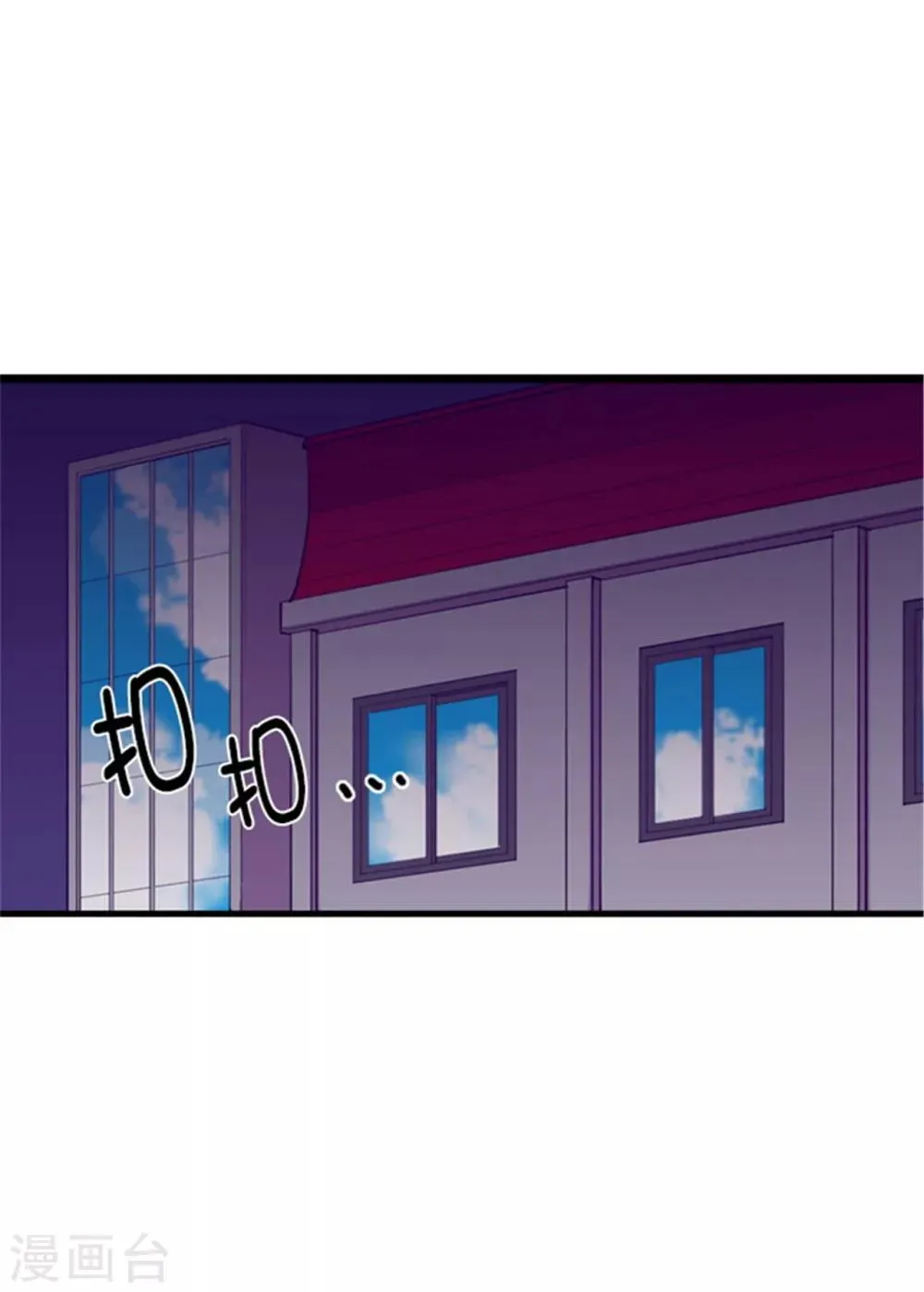 第97话 获得我方队友一名 第1页