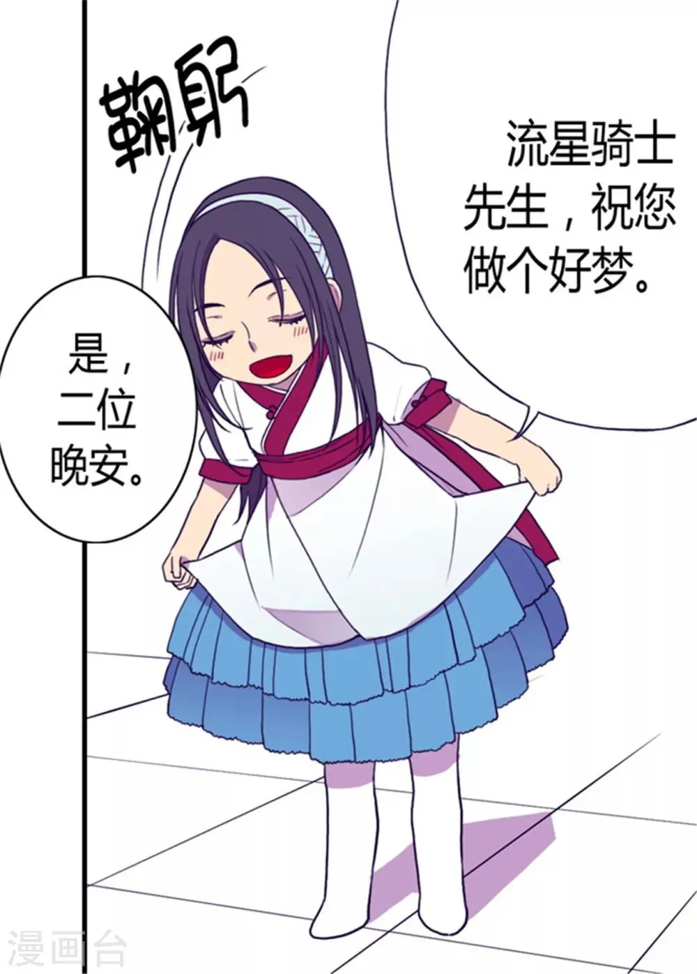 第97话 获得我方队友一名 第3页