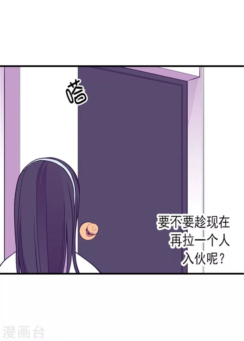 第97话 获得我方队友一名 第5页