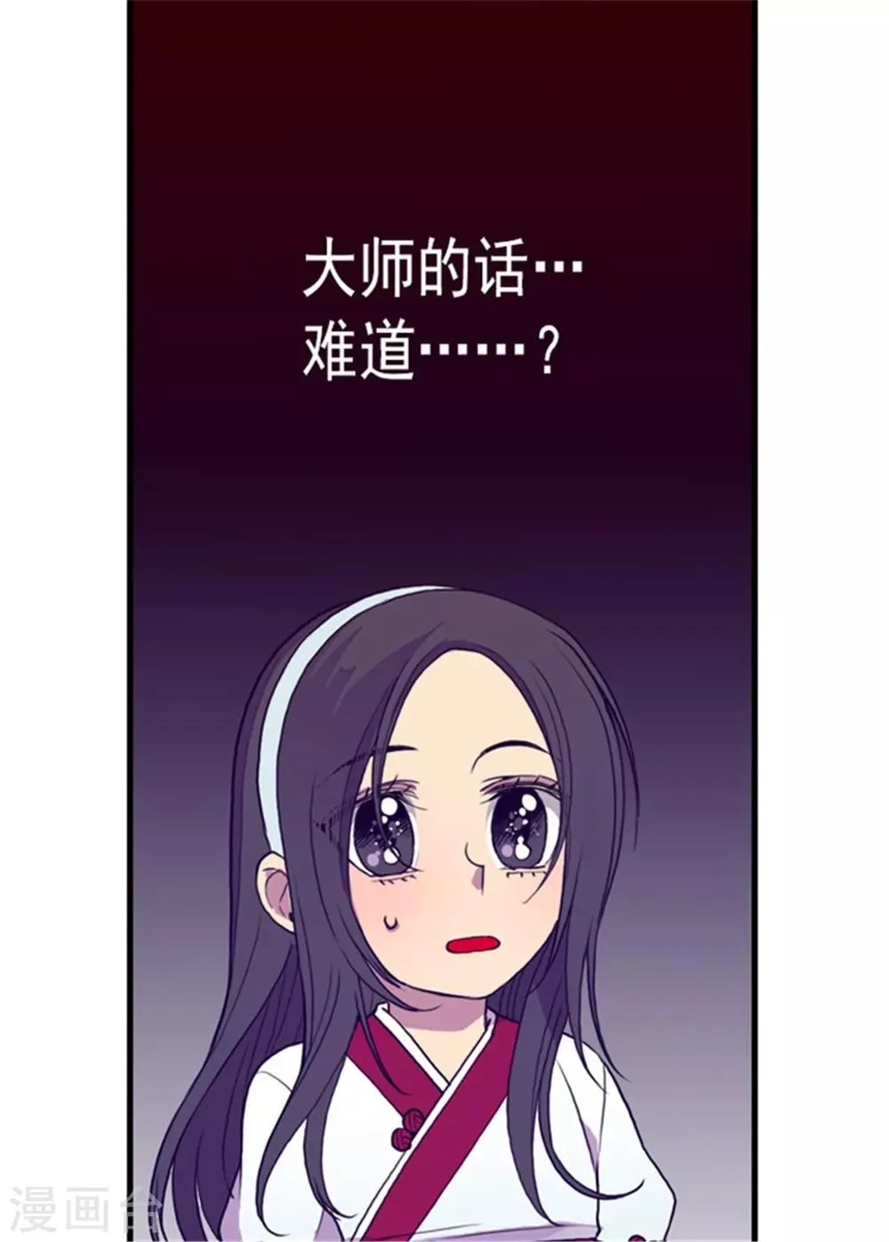 第97话 获得我方队友一名 第7页