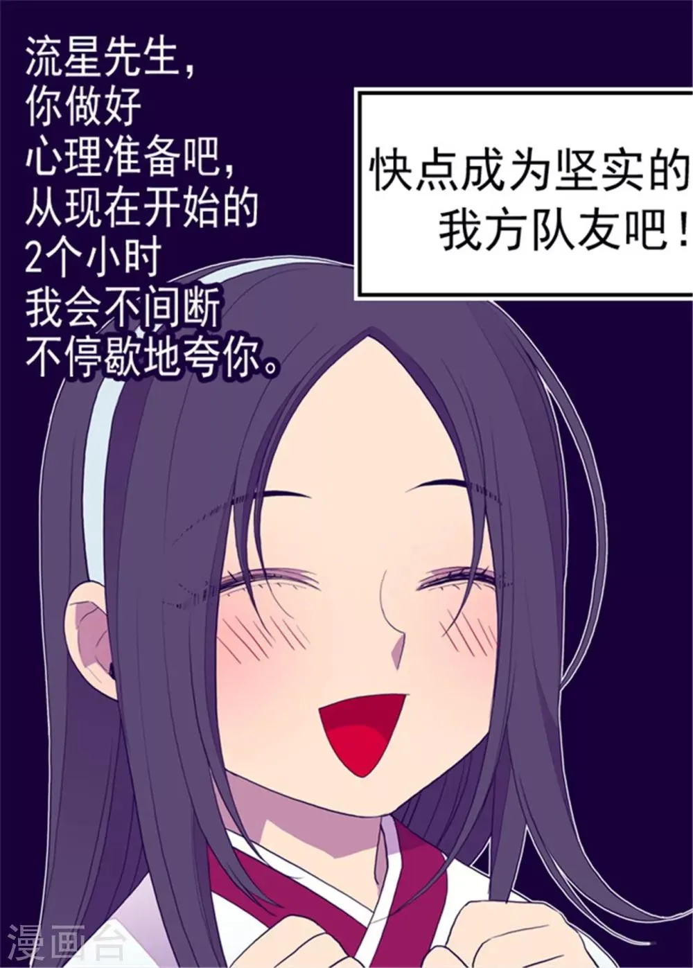 第97话 获得我方队友一名 第8页