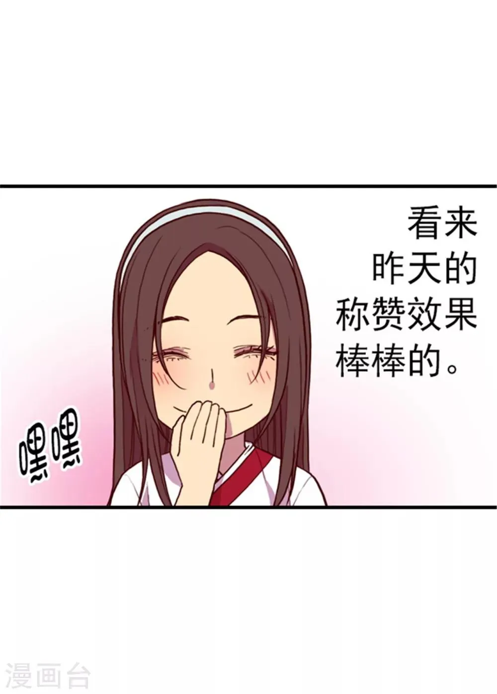 第97话 获得我方队友一名 第12页