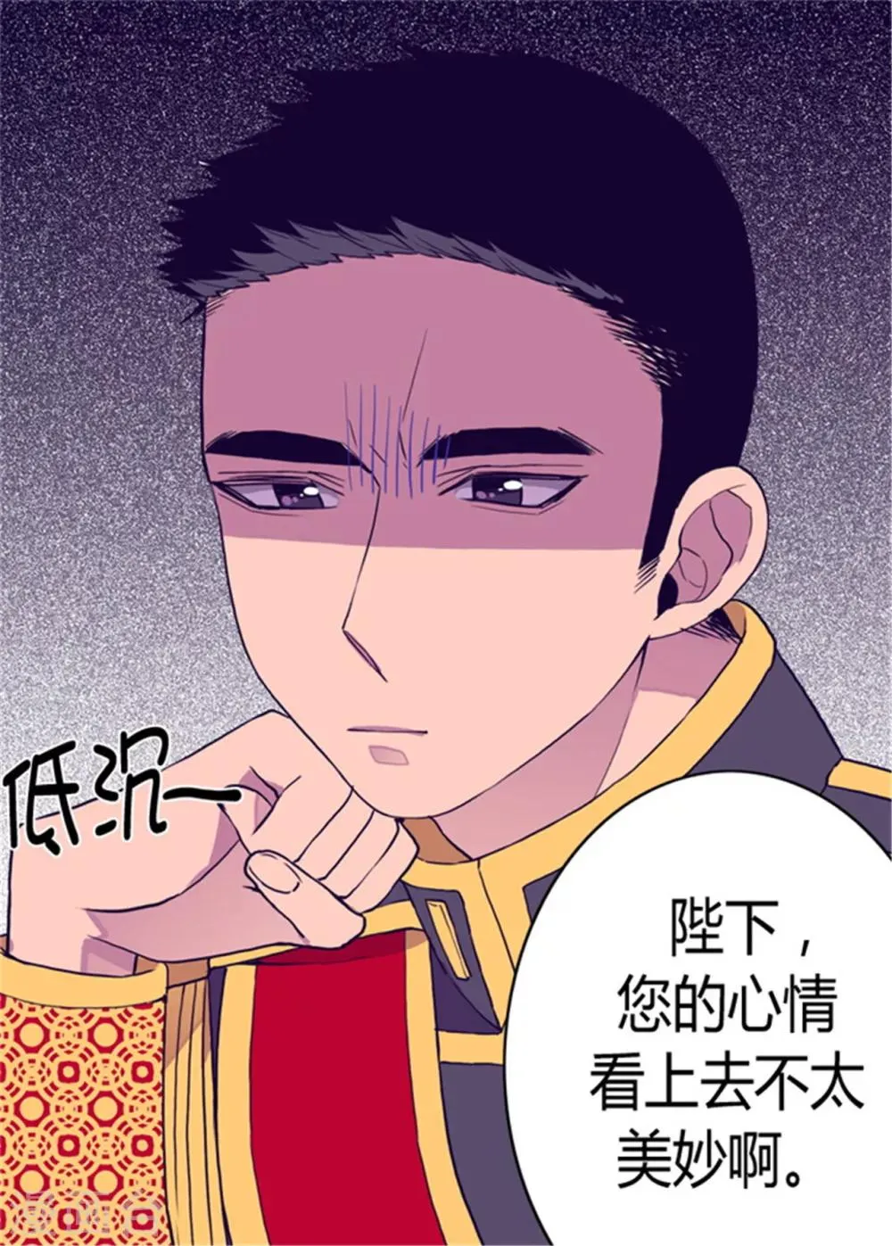 第97话 获得我方队友一名 第16页
