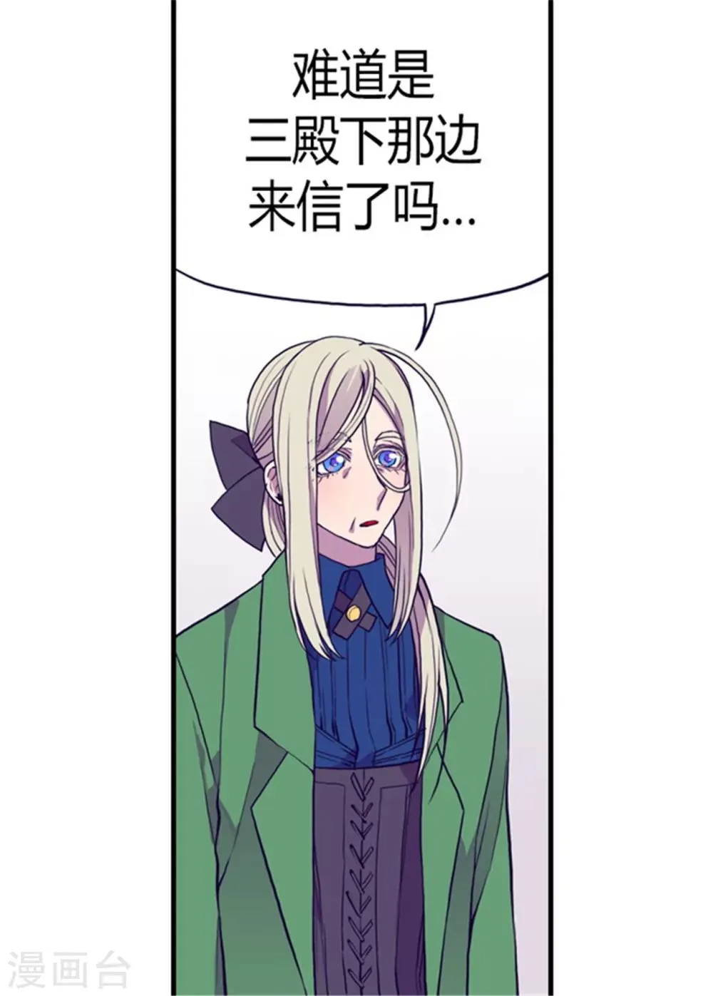 第97话 获得我方队友一名 第17页