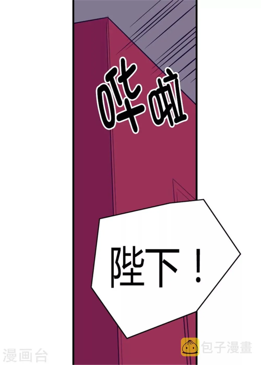 第97话 获得我方队友一名 第18页