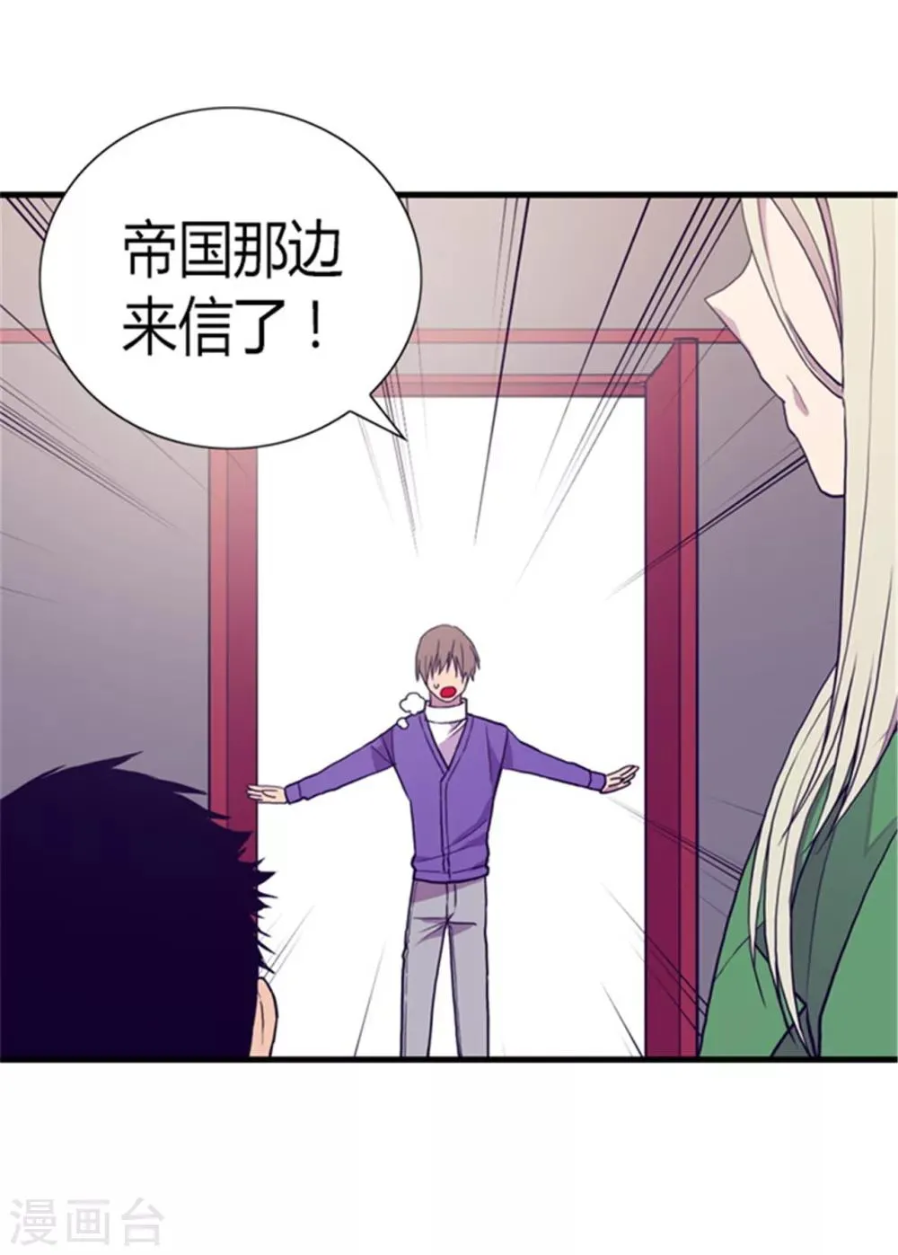 第97话 获得我方队友一名 第19页