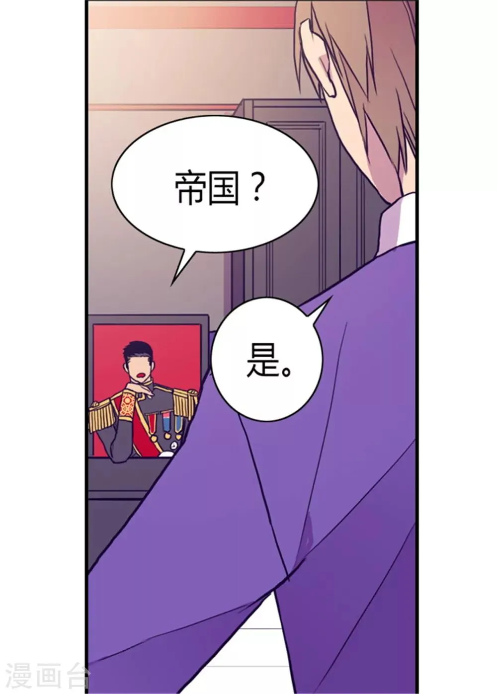 第97话 获得我方队友一名 第20页