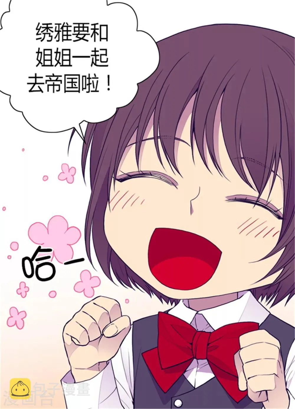 第98话 口是心非1 第1页