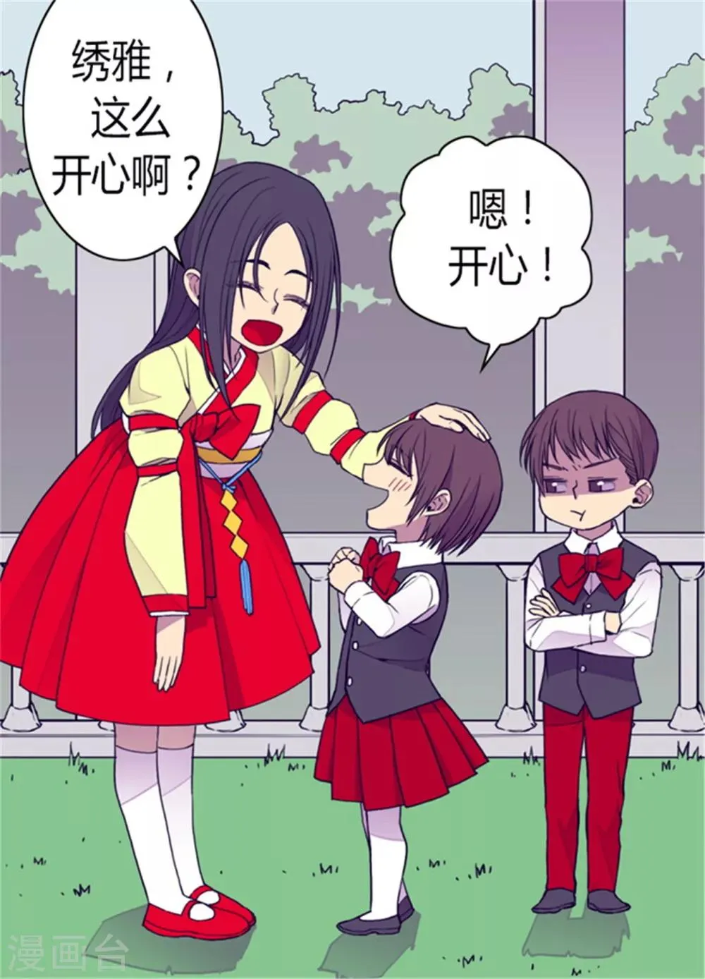第98话 口是心非1 第2页