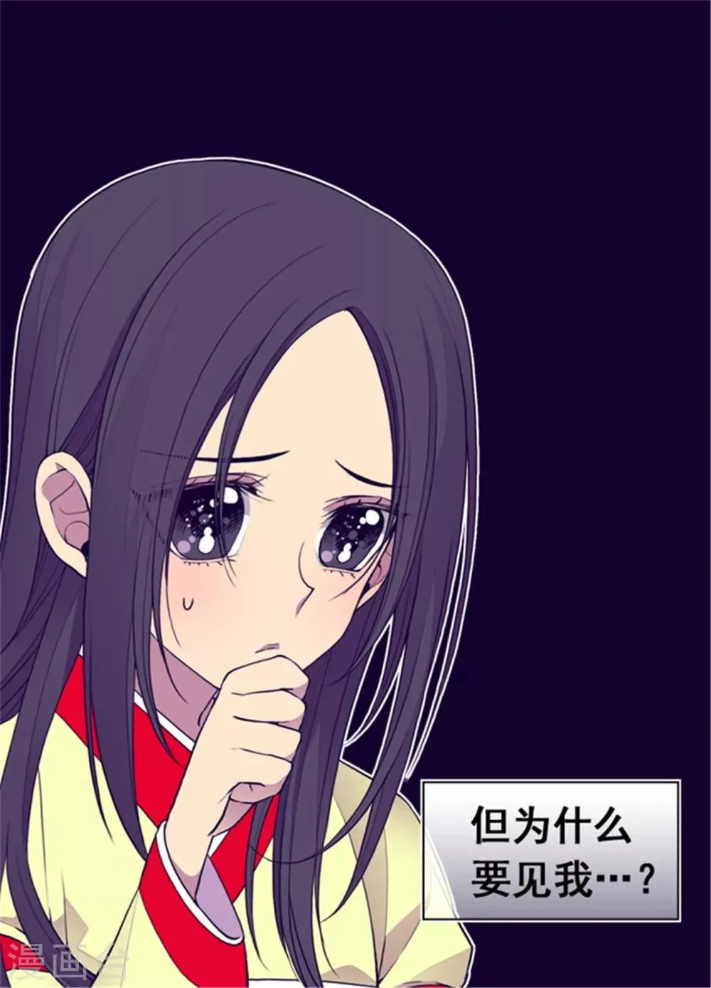 第98话 口是心非1 第4页