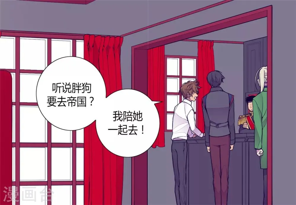 第98话 口是心非1 第6页