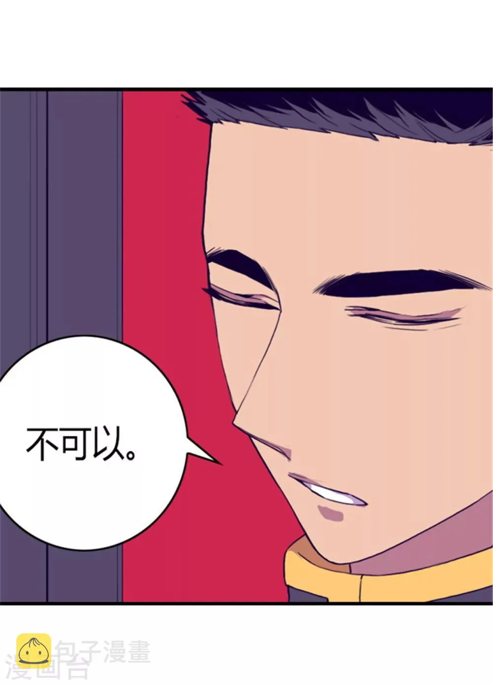 第98话 口是心非1 第7页