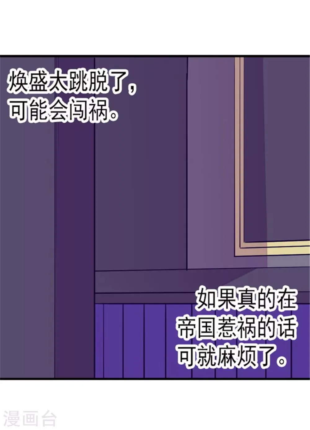 第98话 口是心非1 第8页
