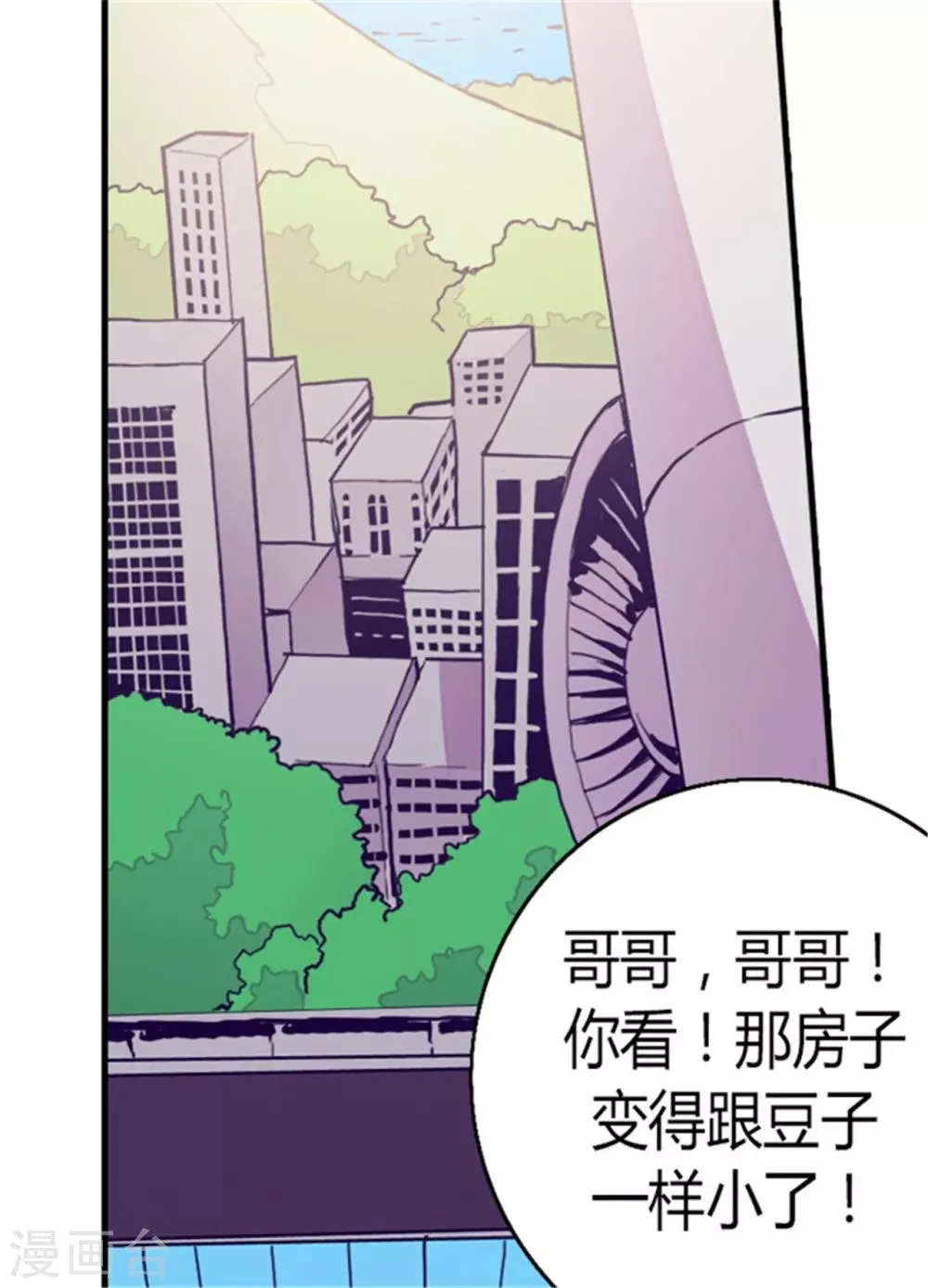 第98话 口是心非1 第17页