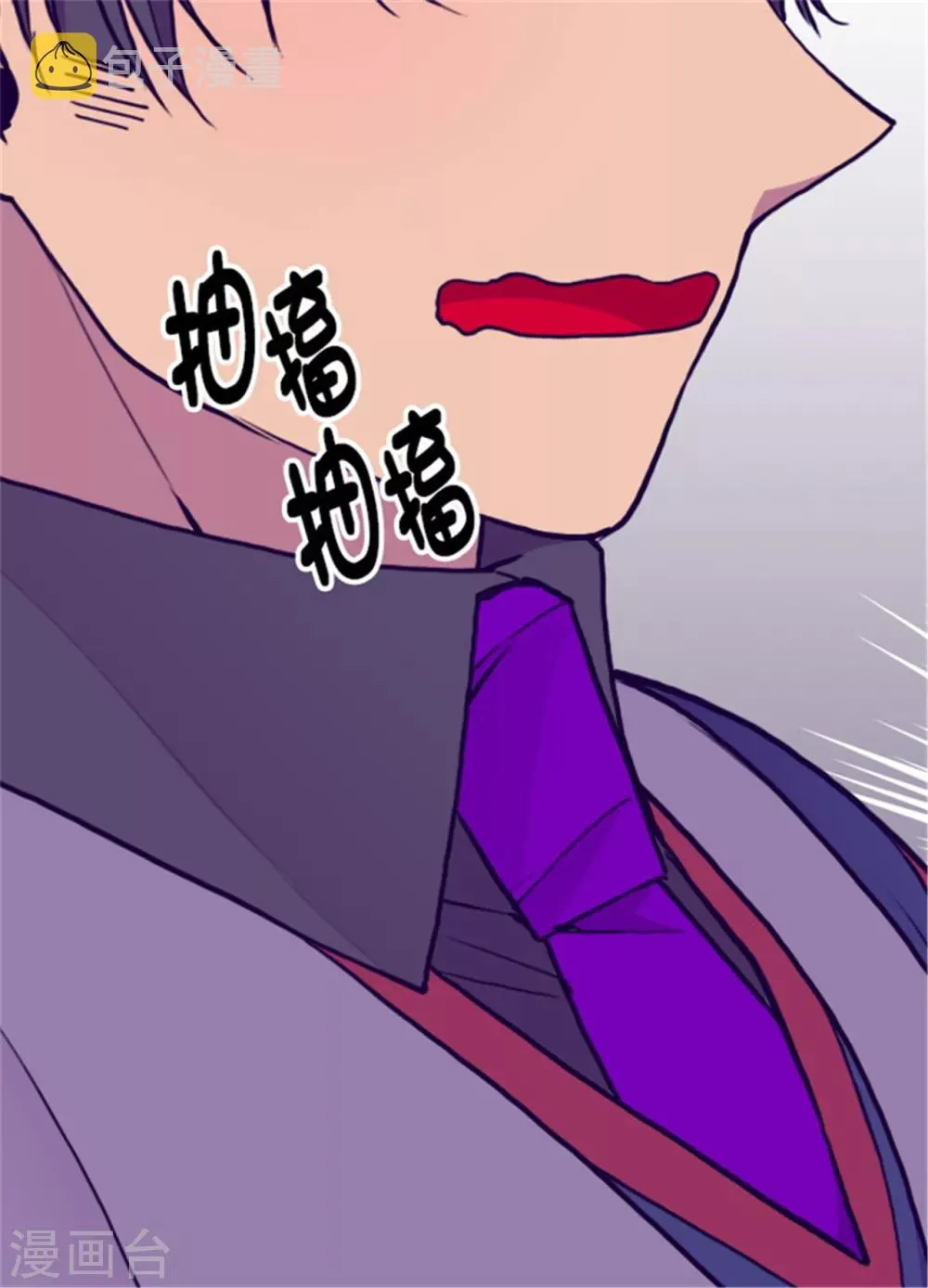 第98话 口是心非1 第20页