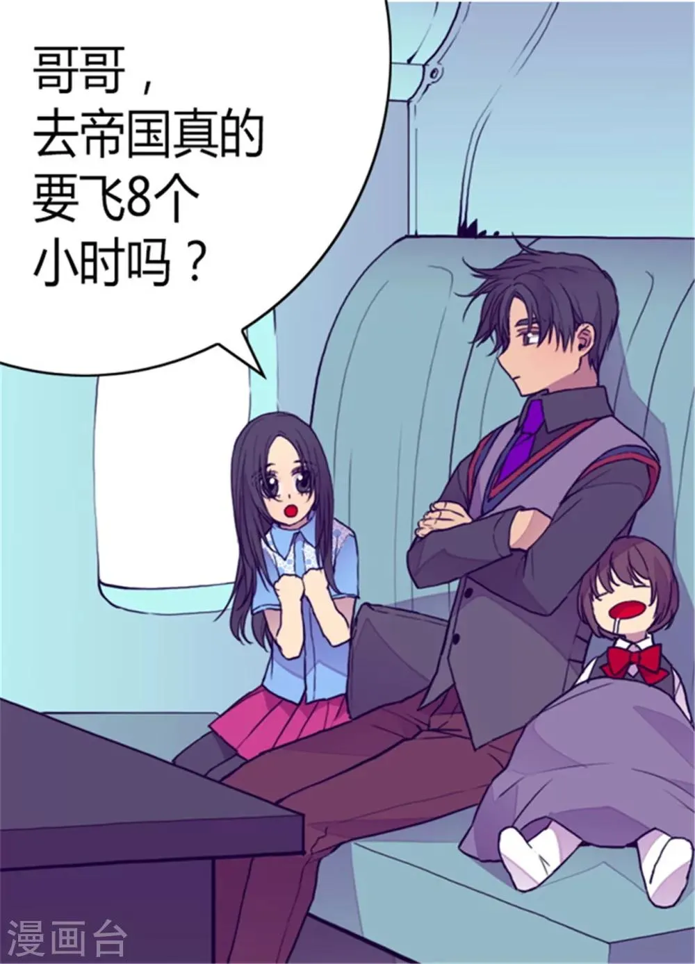 第99话 口是心非2 第1页