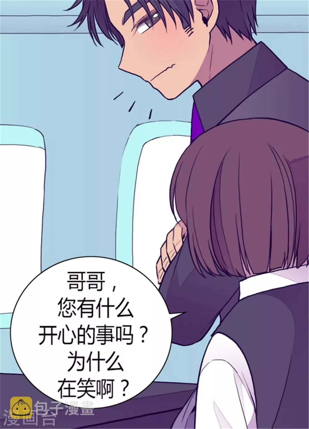 第99话 口是心非2 第5页