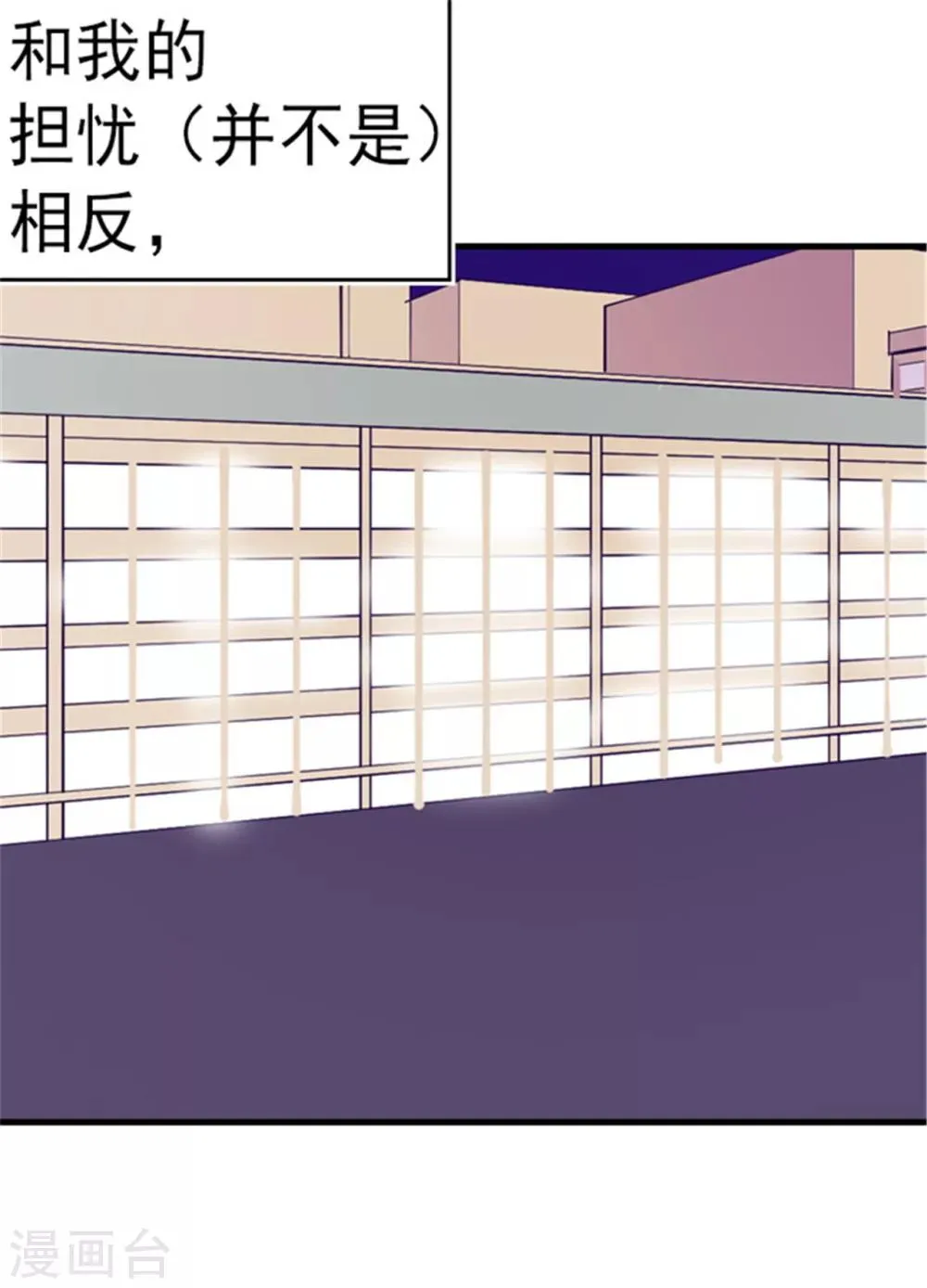 第99话 口是心非2 第7页