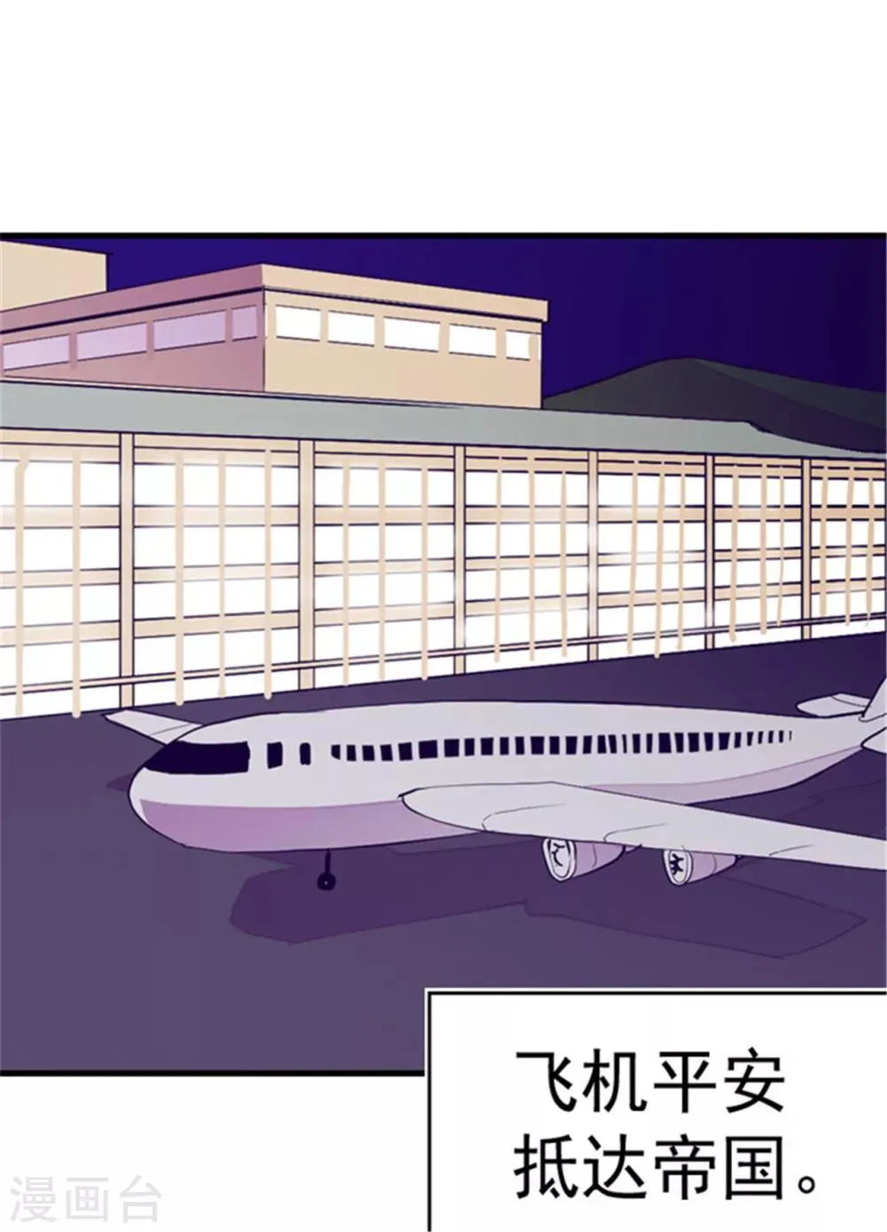 第99话 口是心非2 第8页