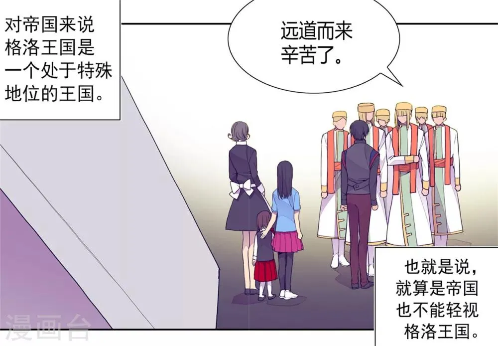 第99话 口是心非2 第9页