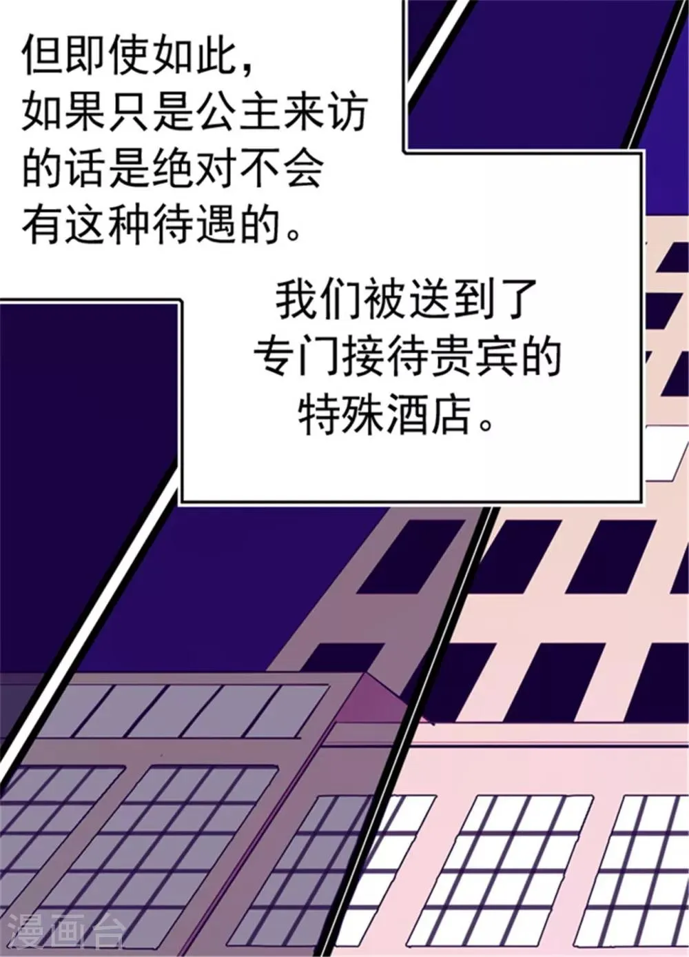 第99话 口是心非2 第10页