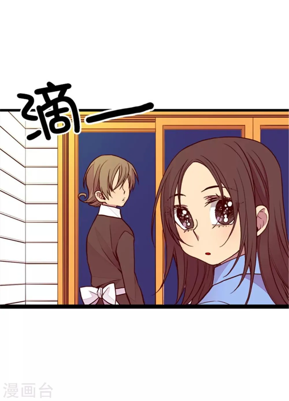 第99话 口是心非2 第14页