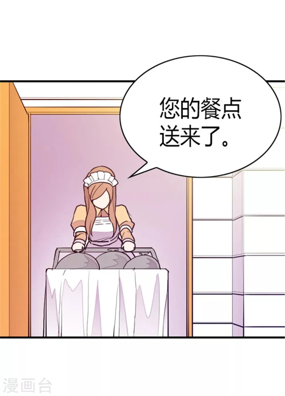 第99话 口是心非2 第15页