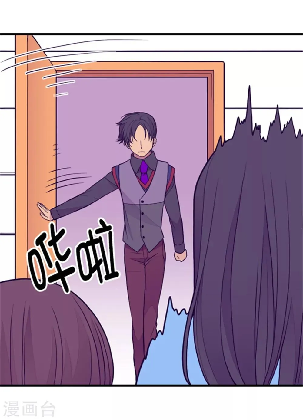 第99话 口是心非2 第18页