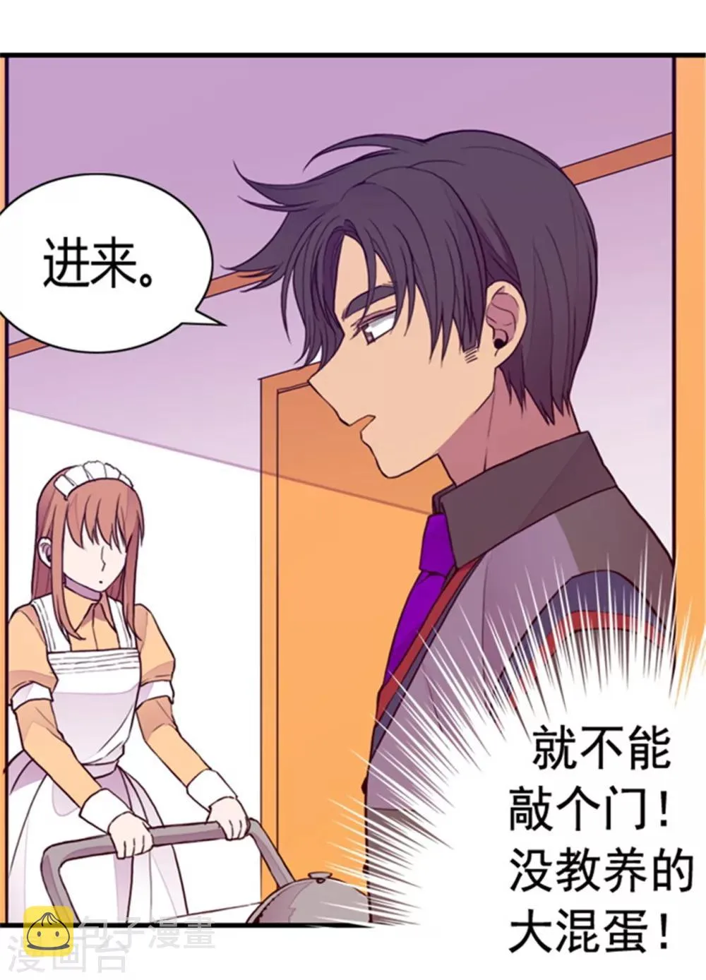 第99话 口是心非2 第19页