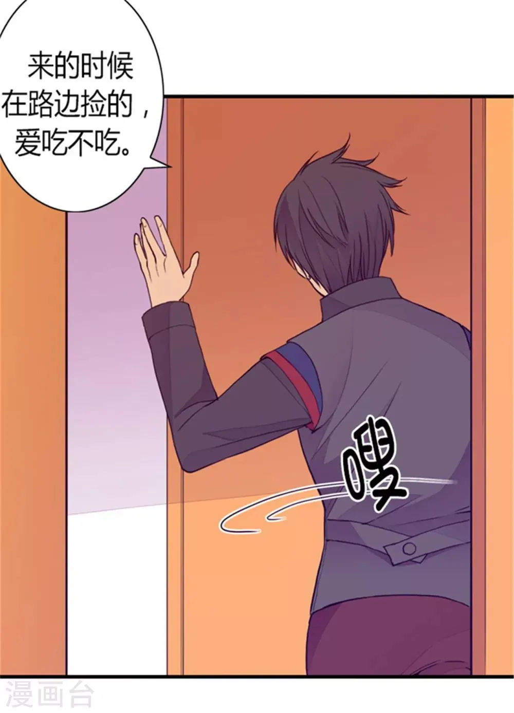 第99话 口是心非2 第22页