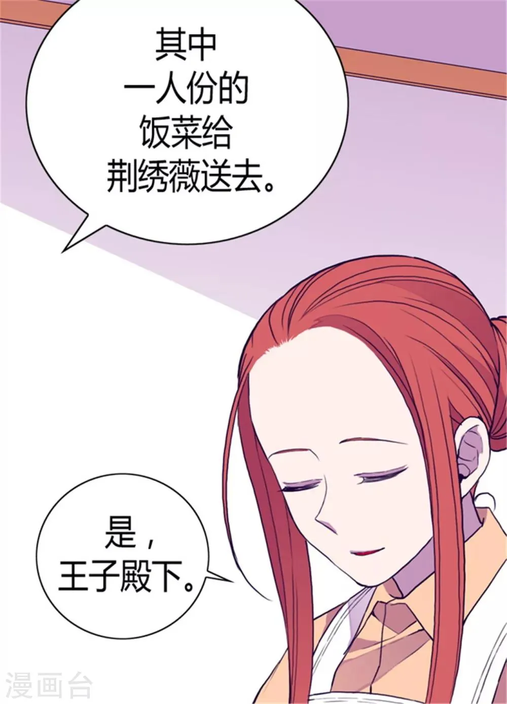 第99话 口是心非2 第26页