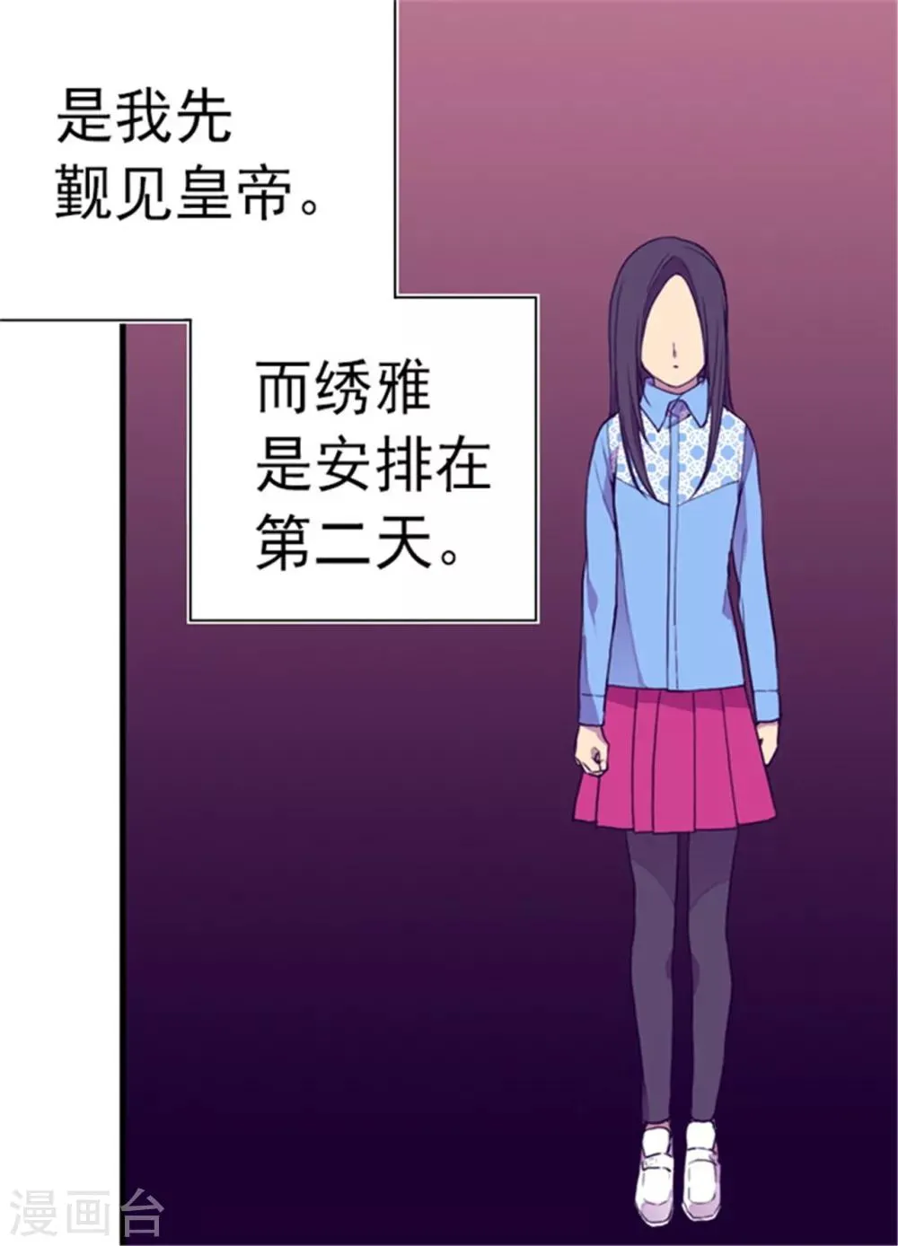 第100话 责任 第2页
