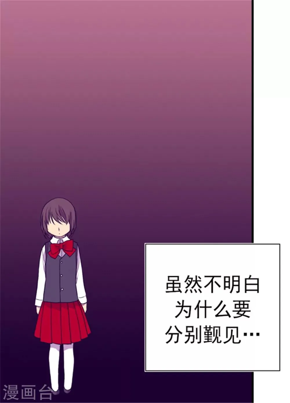 第100话 责任 第3页