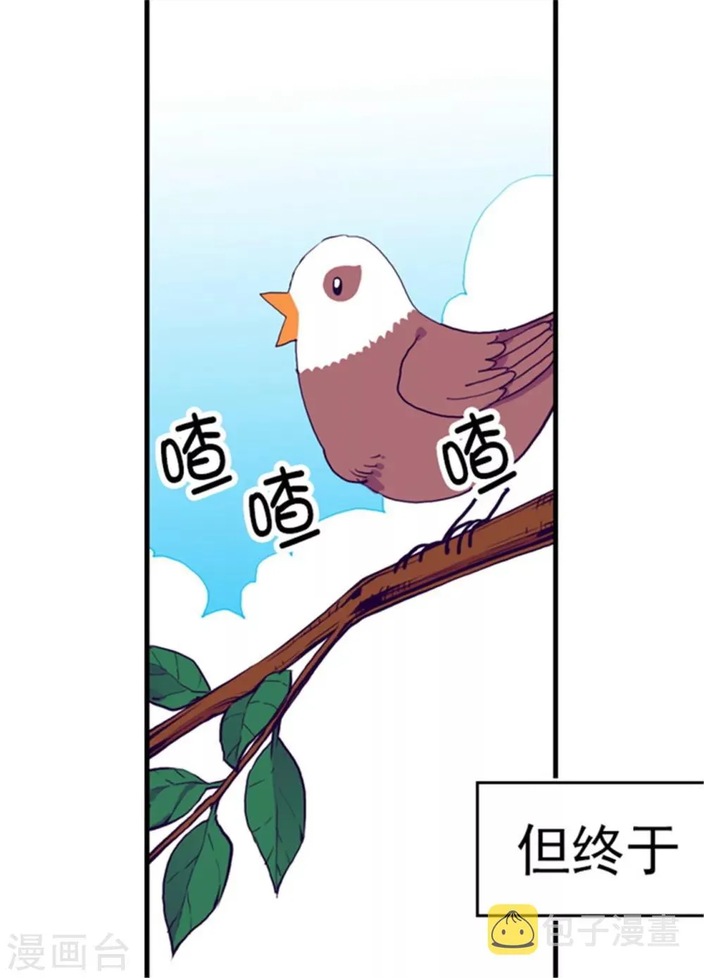 第100话 责任 第4页