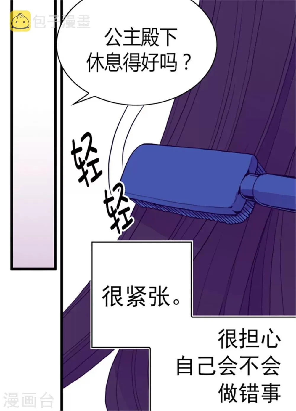 第100话 责任 第6页